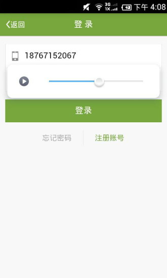 广安门中医院挂号app安卓版手机下载 v3.5.3