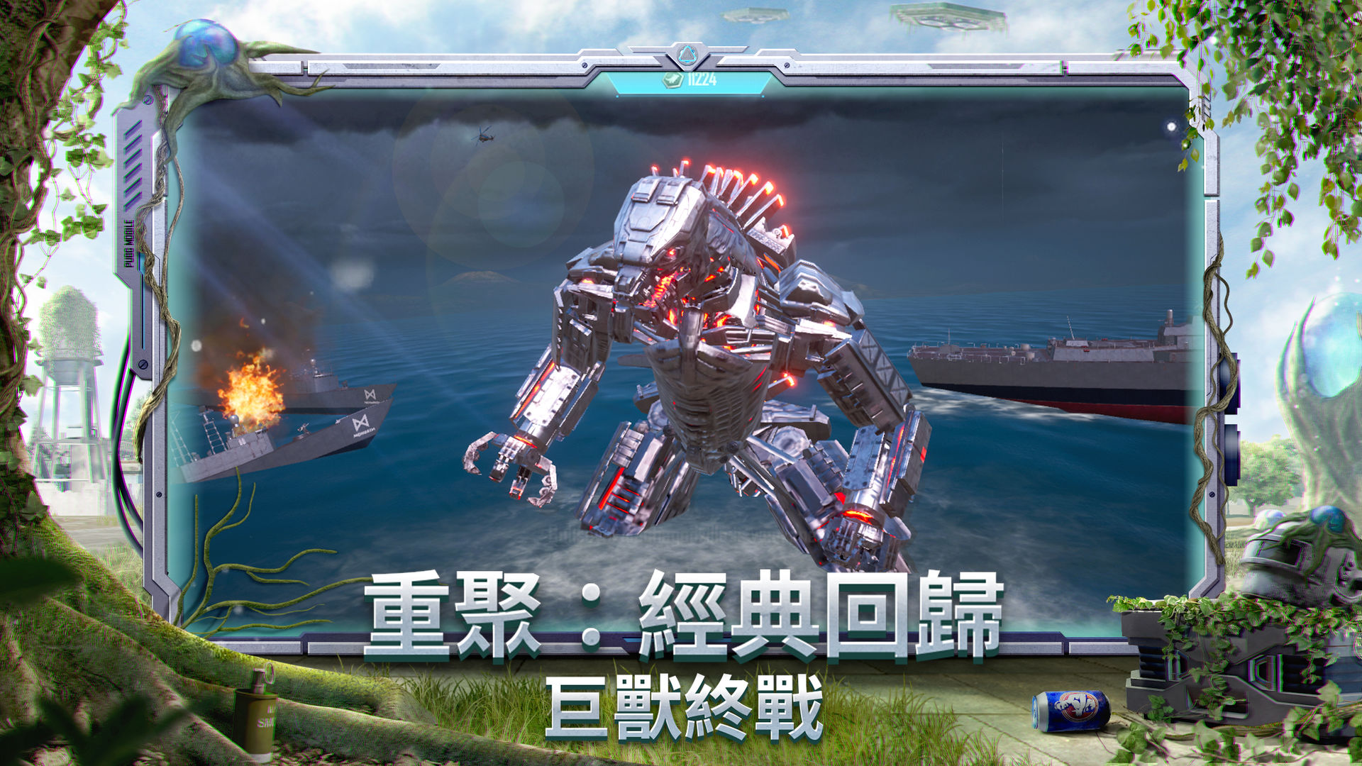 绝地求生附石之力下载最新版 v3.3.0