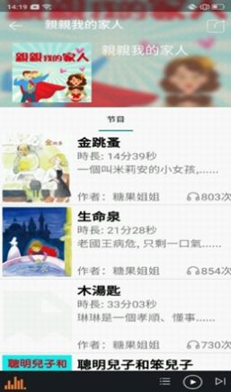 森绿绘本app最新版下载 v1.0.9