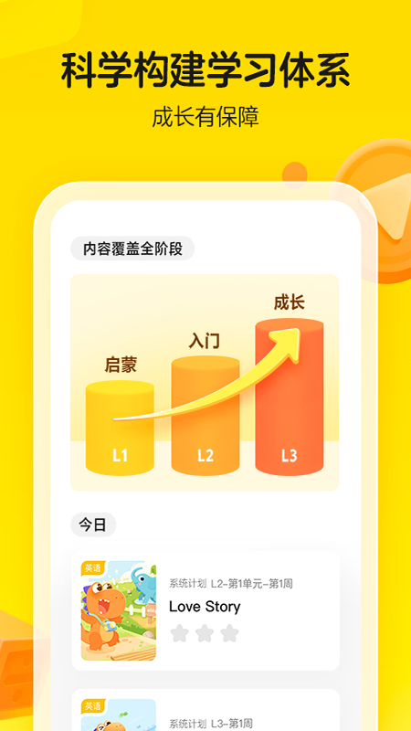 瓜瓜龙启蒙教育app官方最新版下载 v7.9.2