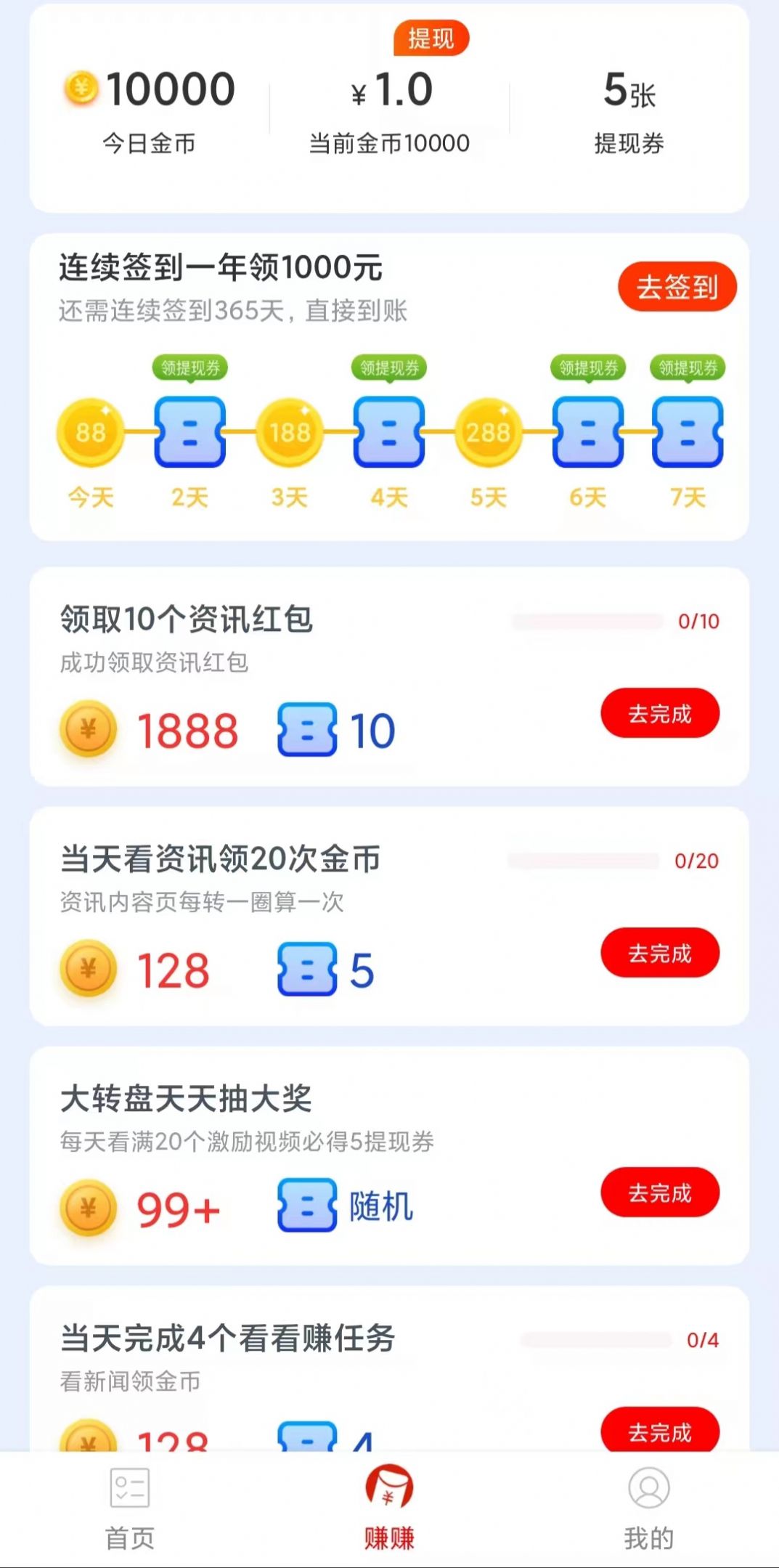 秒提看点app官方下载 v5.2.0