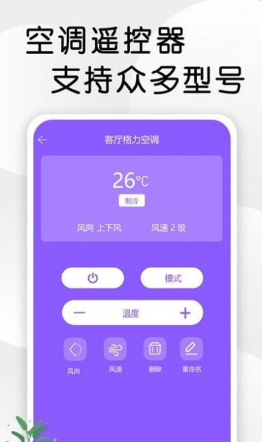 智星万能电视遥控器app免费版下载 v1.1