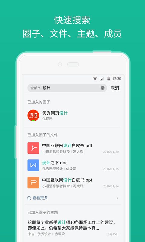 知识星球官方app下载安装 v4.59.3