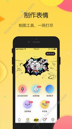 搜狗云表情app官方版手机软件下载安装 v4.0.0