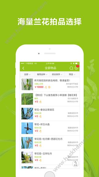 兰花交易网官方app下载 v6.1.0