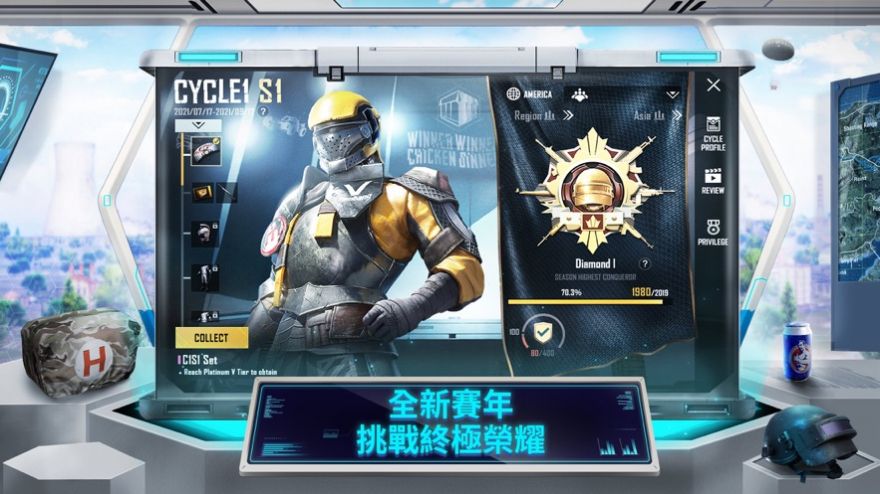 pubgmobile2.2.0版本更新正版手游 v3.3.0