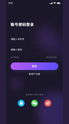 用意陌生交友APP安卓版下载 v2.0