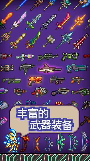 泰拉瑞亚1.3.0.7.9全物品存档国际汉化版 v1.4.4.0