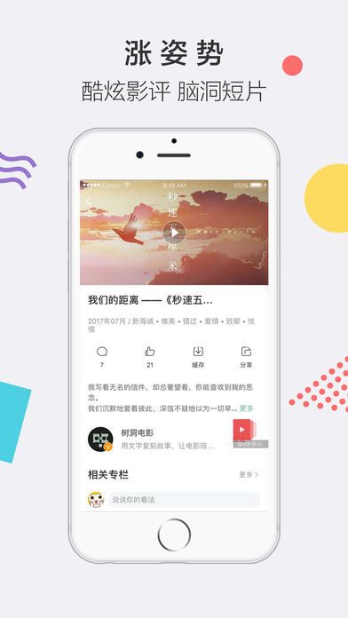 耐飞视频app手机版下载 v1.2.10