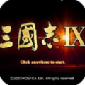 三国志9威力加强版手机版下载 v10.02