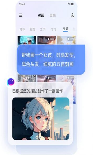 vivo千询官方下载正式版 v1.0.17