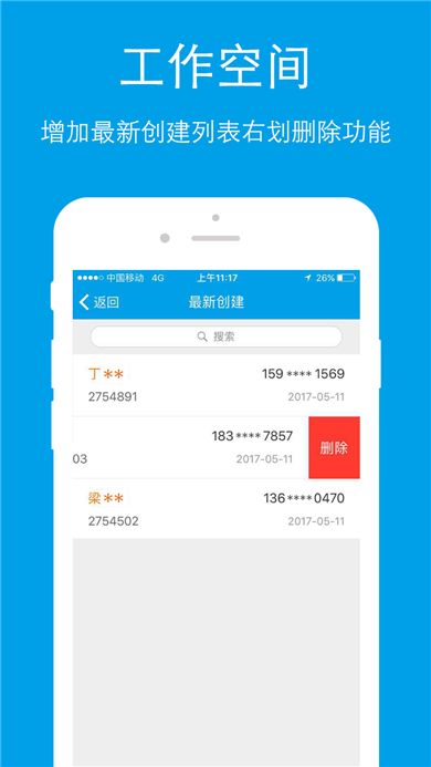 上财百宝箱手机版app官方下载 v1.4.0