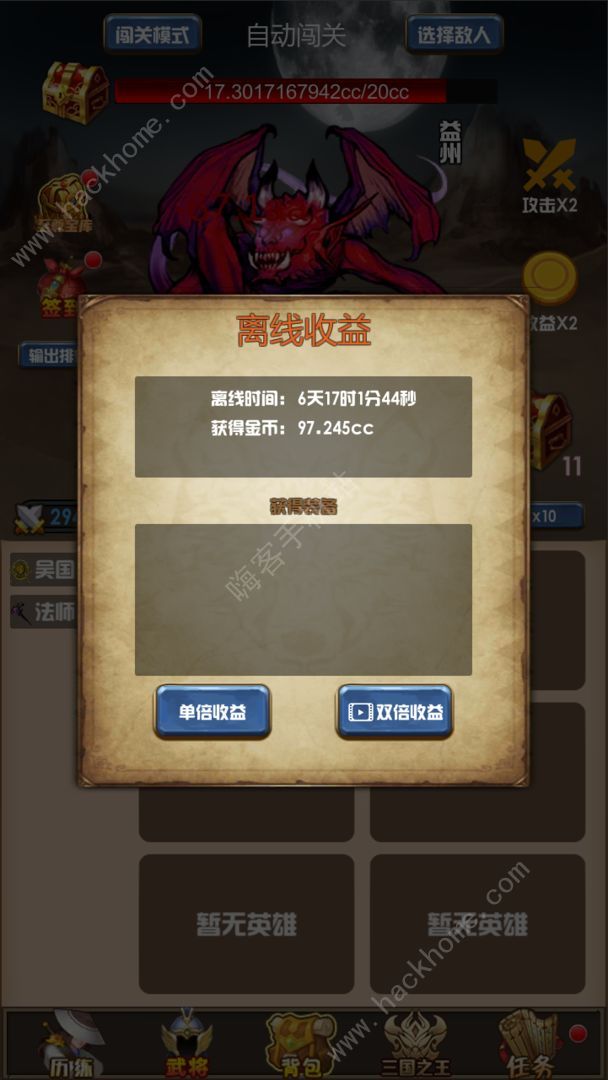 开局主公打魔王攻略大全 新手入门不走弯路图片2