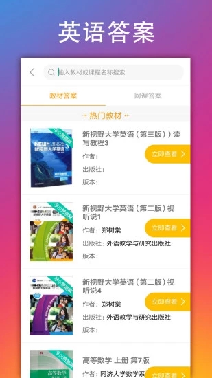 学小易app官方下载 v2.2.0