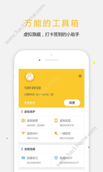 天下任我行激活版安卓版apk官方下载 v2.3.6