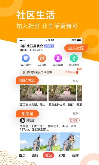 老来网社保认证下载官方app v8.2.3