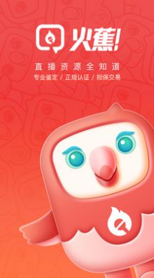 火蕉平台app官方版下载 v1.0.0