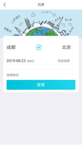 飞行狗旅行官方app平台软件下载 v2.1.8