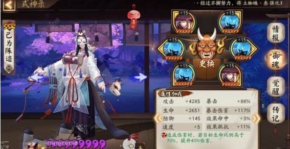 阴阳师安梦奇缘攻略大全 安梦奇缘通关详解