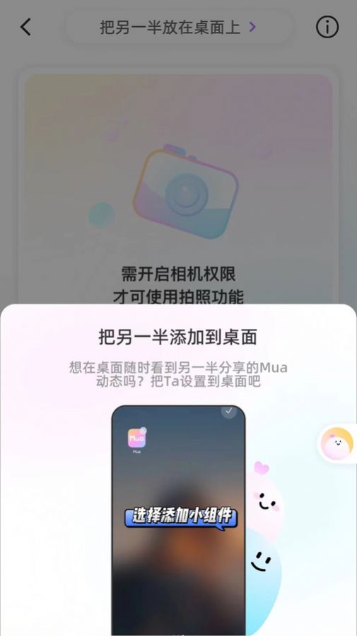 Mua日常情侣记录官方下载 v3.3.1