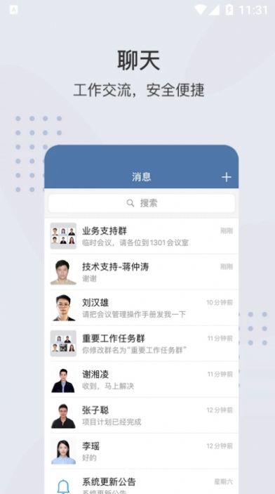 粤政易个人档案查询app官方下载图片1