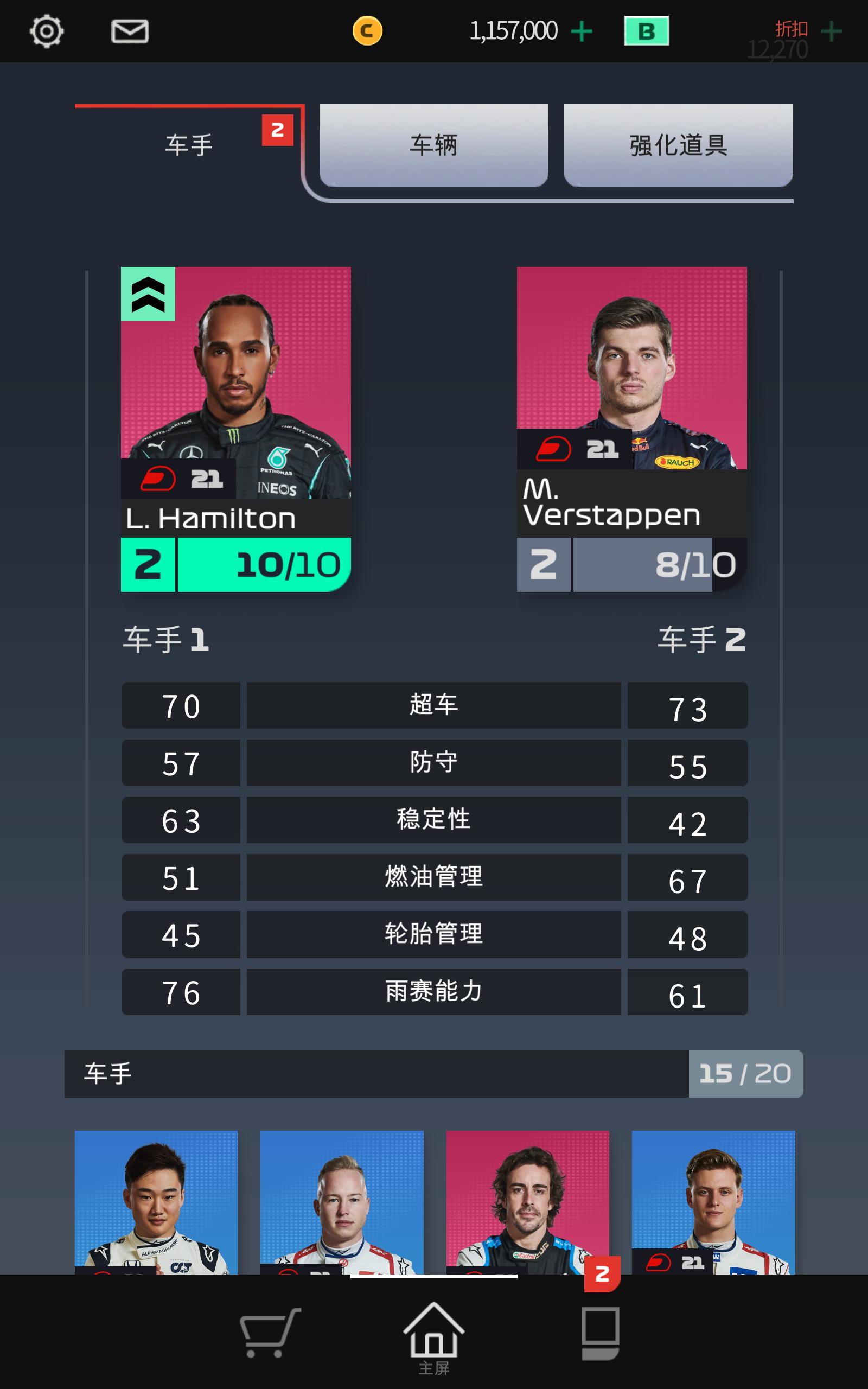 F1 Clash最新中文版游戏下载 v0.07.7847