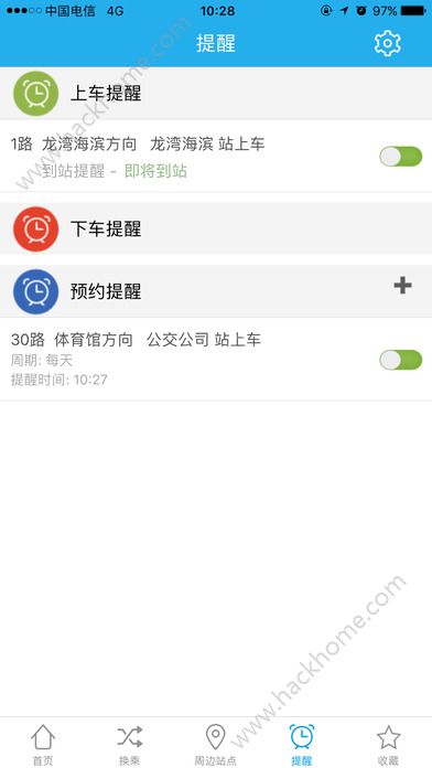 天津通卡出行app官方下载安装 v2.1.3