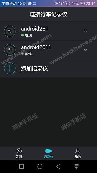 行车秀秀手机版下载官方app软件 v2.1.3