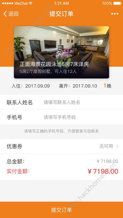 维拉度假别墅官方app极速版ios手机下载 v4.0.0