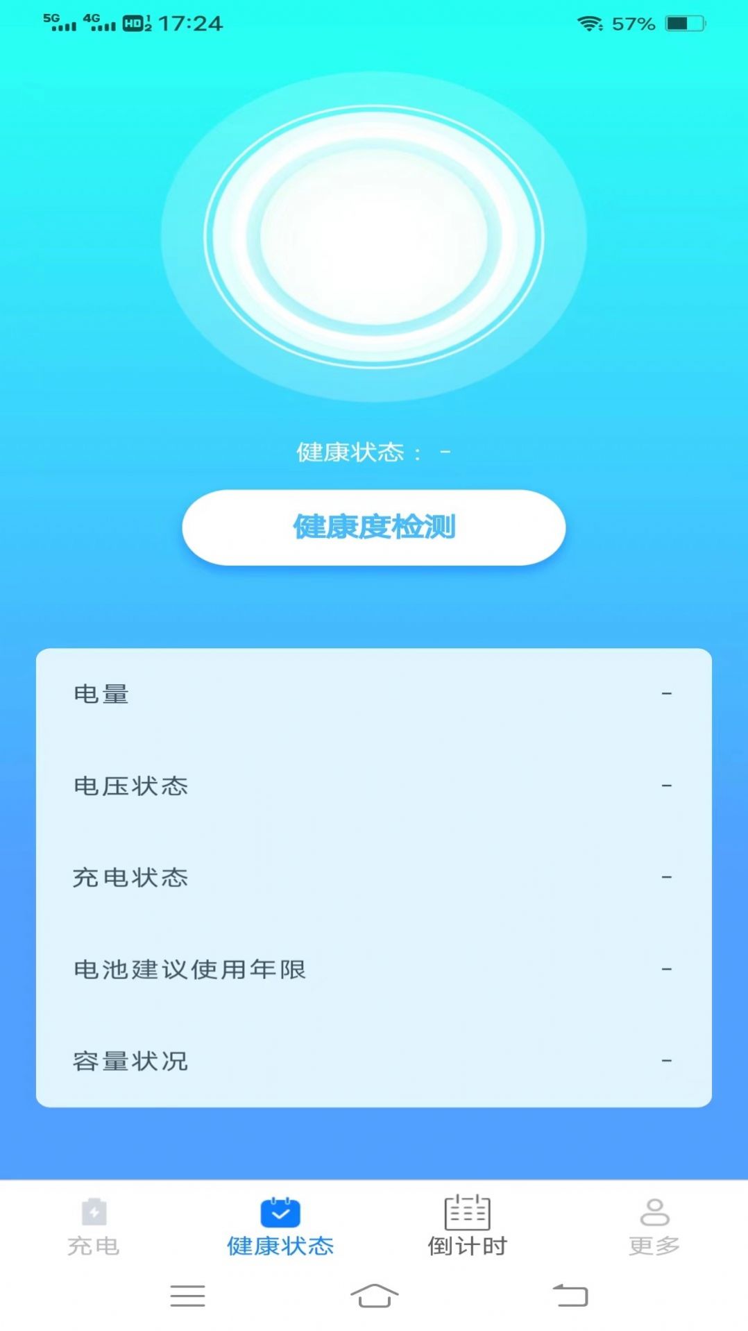 充电大盒子app免费版下载 v1.9.1.2