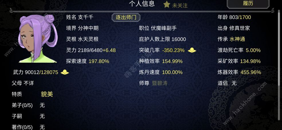 论如何建立一个修仙门派飞升攻略 快速飞升技巧汇总图片2