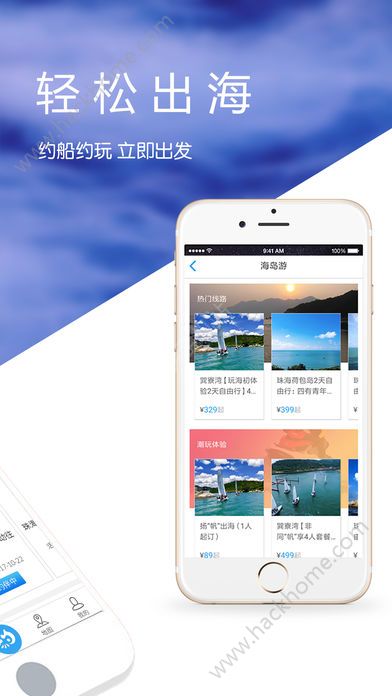 海约app下载手机版软件 v3.2.14