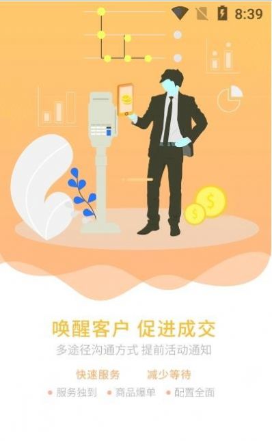 众赢小店app最新版图片1