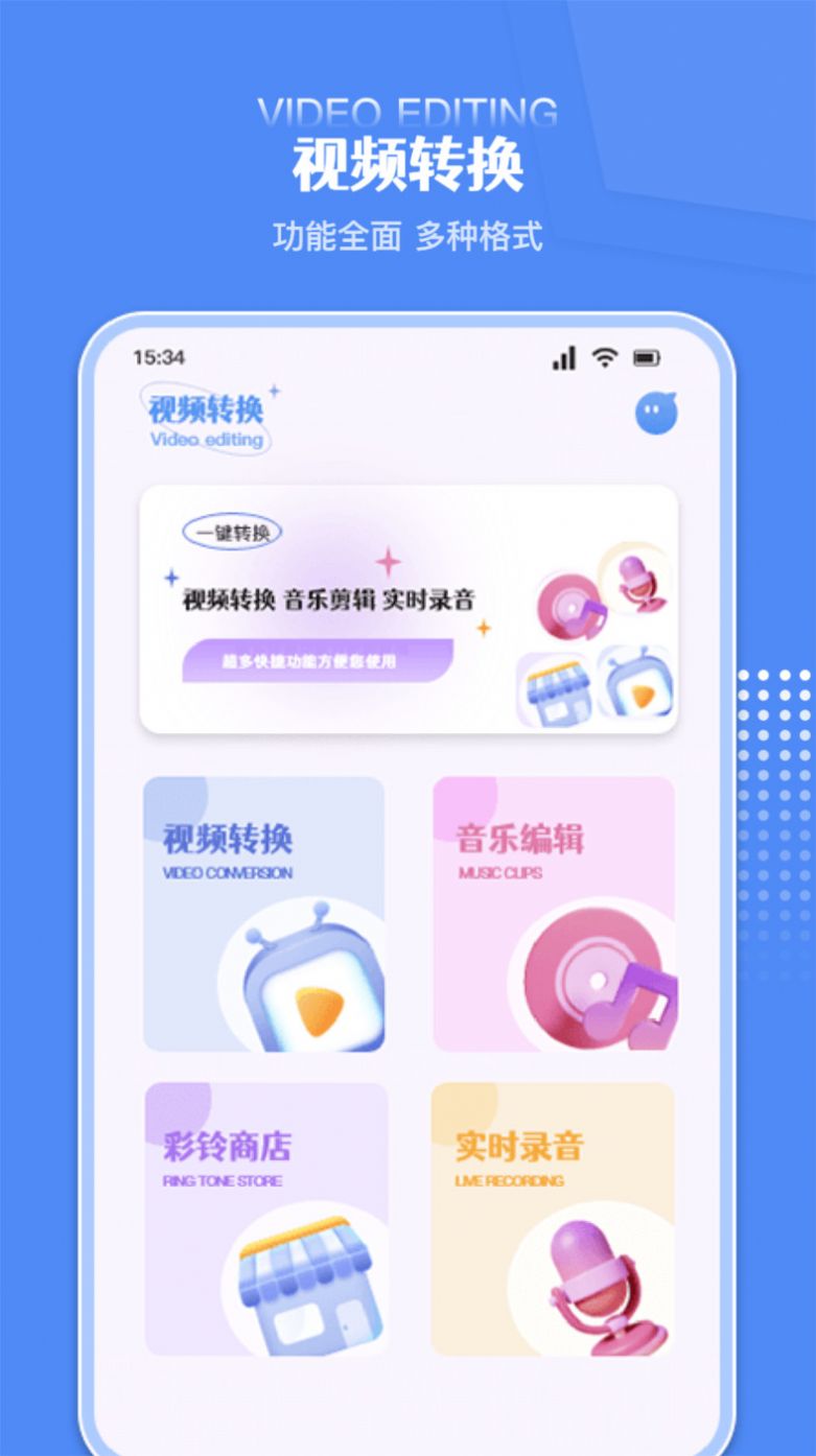 炫剪辑视频剪辑app下载 v1.1