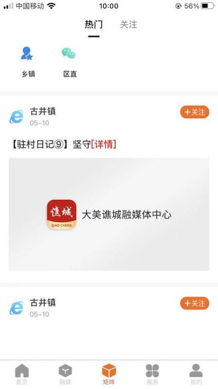 药都头条app官方版下载 v2.0.3