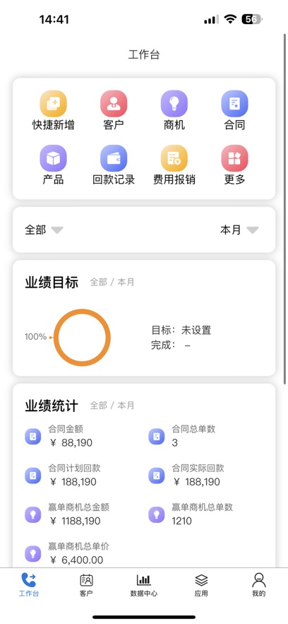 销冠能手app最新版免费下载 v1.0.0