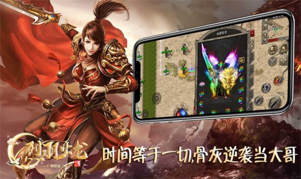 烈羽火龙传奇单职业版官方正版下载 v4.4.7