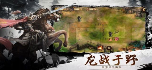 三国志自立为王手游官方版 v1.0