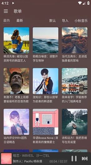 洛青音乐免费版手机版下载 v1.2.0