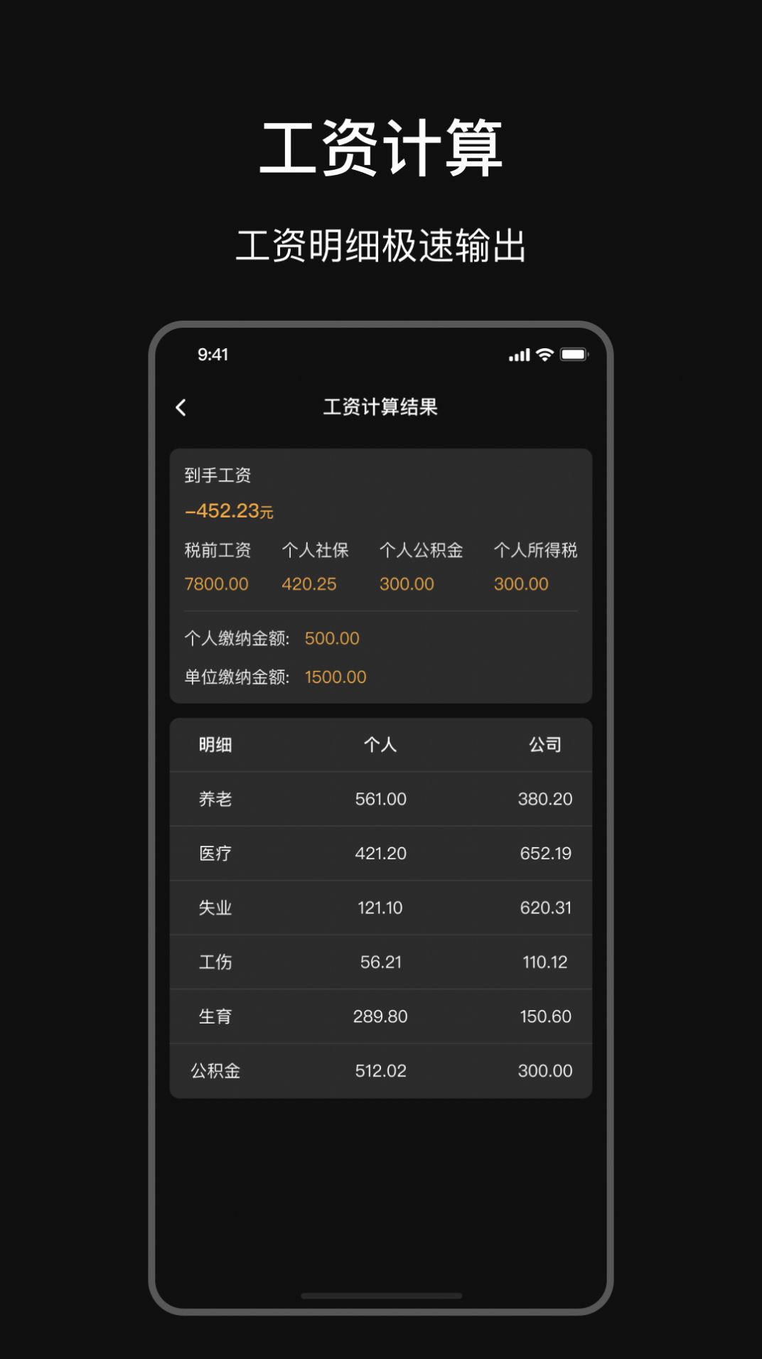 智能LPR计算器手机版下载 v5.2.1