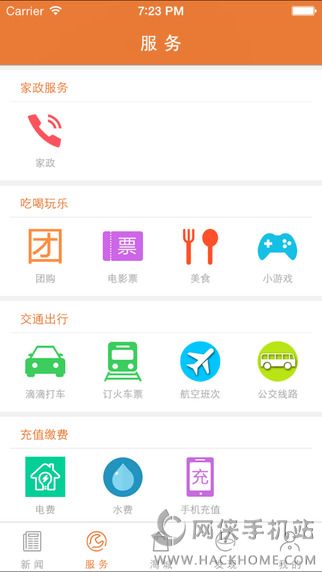 新余发布官方下载app v3.4.08