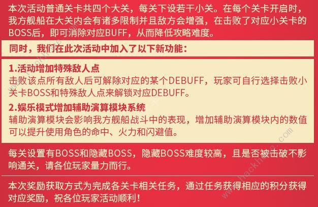 战舰少女R极地奏鸣曲EX-3冰海追踪攻略 EX-3冰海追踪打法详解图片3