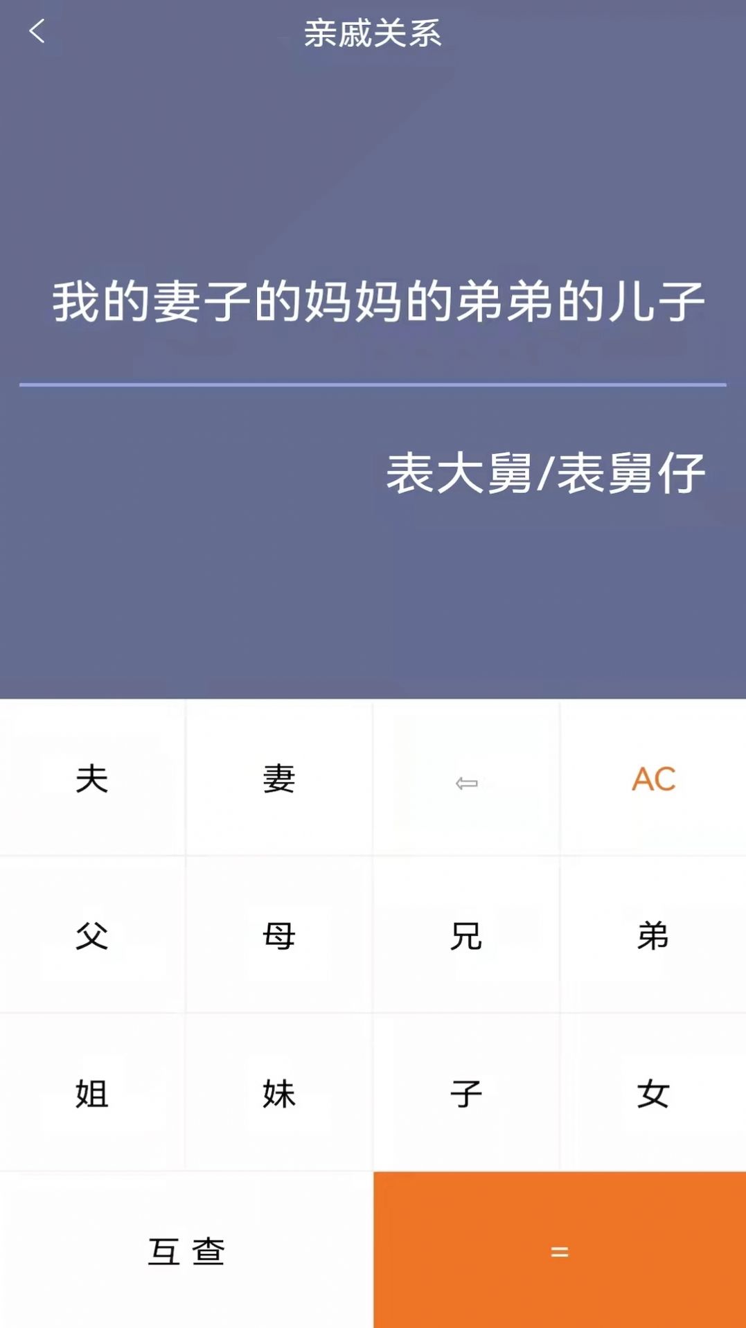 计算器超能版app手机版下载 v2.0.6798