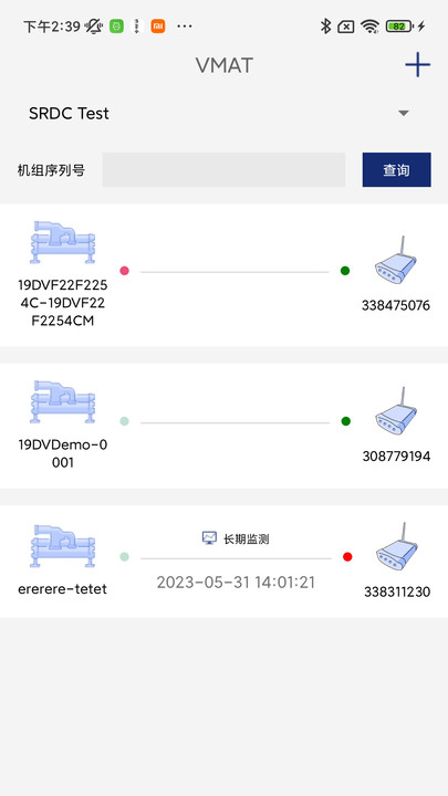 振动监测分析实时查看结果软件下载图片1