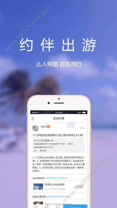 海约app下载手机版软件 v3.2.14