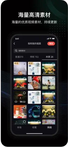 音画制作软件免费下载苹果版最新app v3.5.0