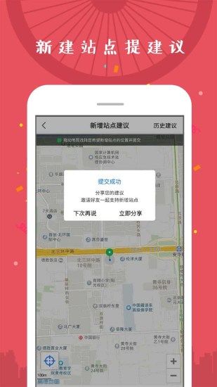 常熟公共自行车app官方下载手机版 v0.1.02