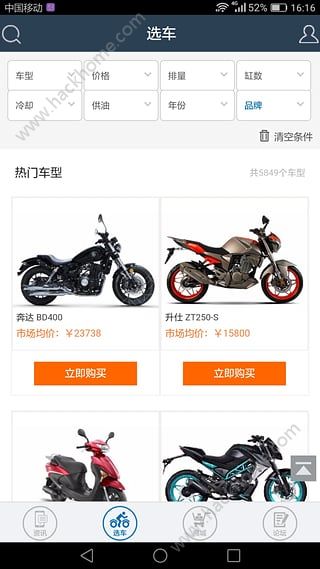 牛摩网摩托车大全app手机版官方下载 v2.2.7