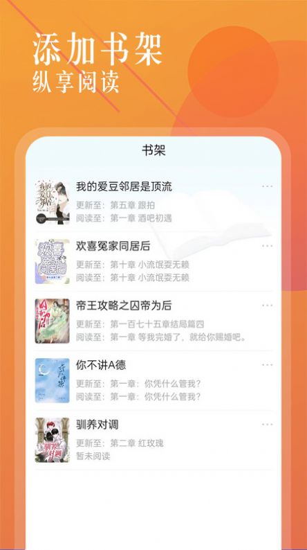 海棠书城app最新版图片1