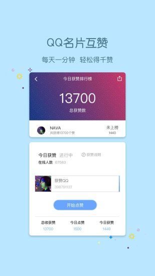 小精灵美化最新安卓版app软件下载 v6.7.1